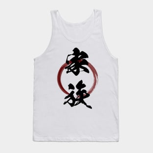 Kazoku (Family) Japanese Kanji Calligraphy With Zen Enso Brush Ring Tank Top